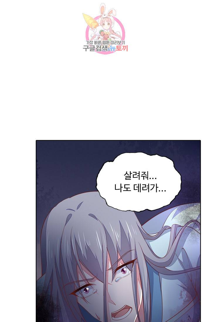 암흑 속에 피는 꽃 79화 74