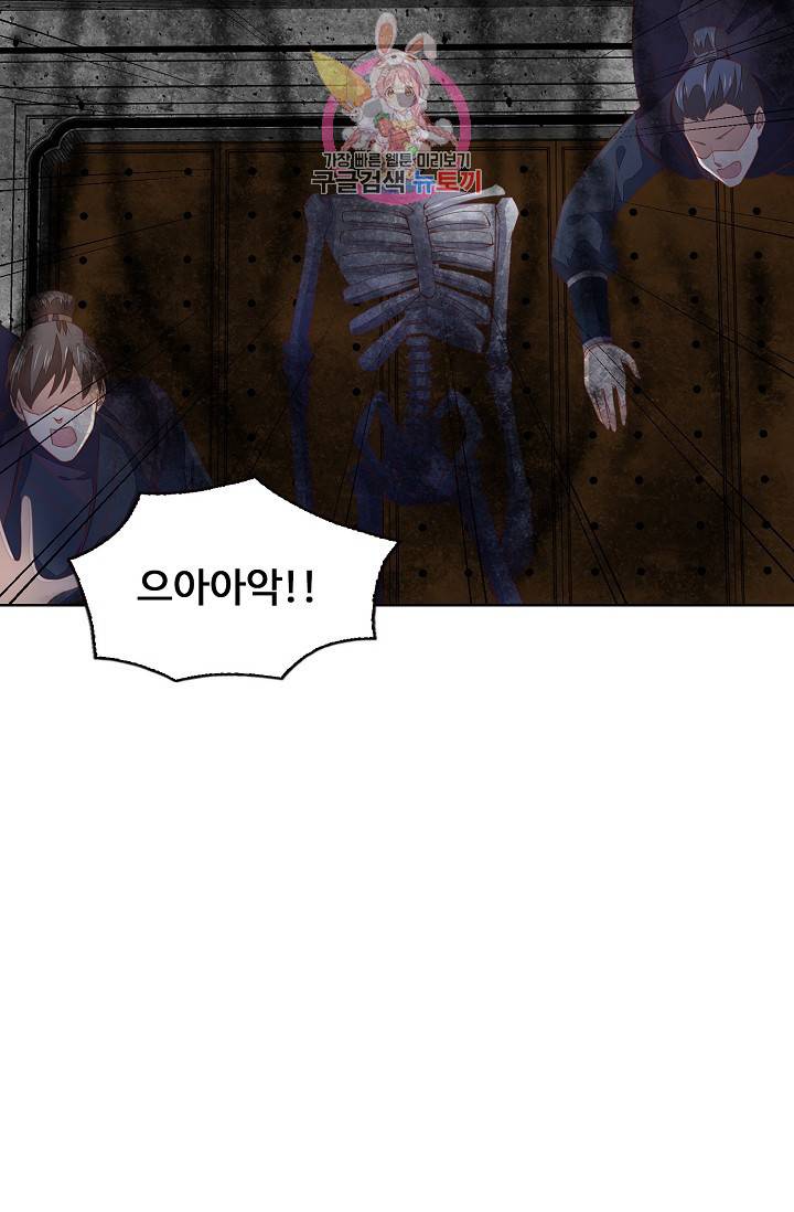 암흑 속에 피는 꽃 79화 82