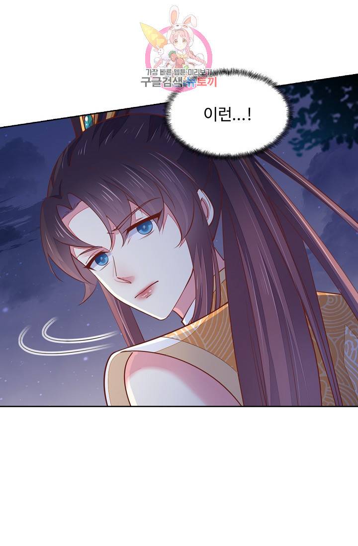 암흑 속에 피는 꽃 79화 83