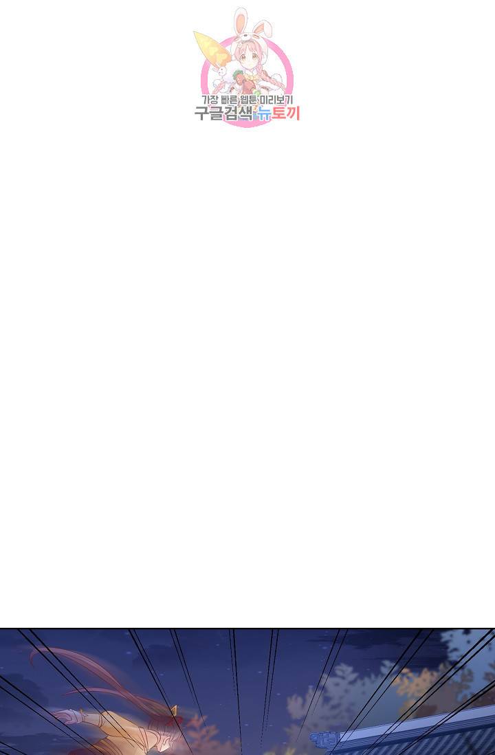 암흑 속에 피는 꽃 79화 84