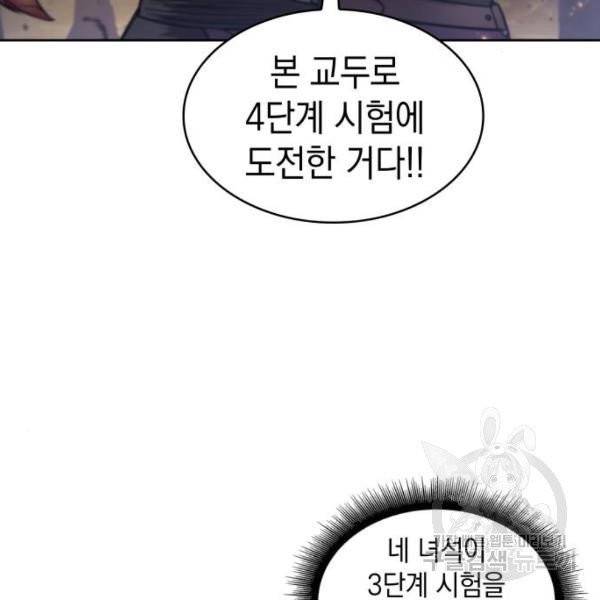 나노마신 67화 3