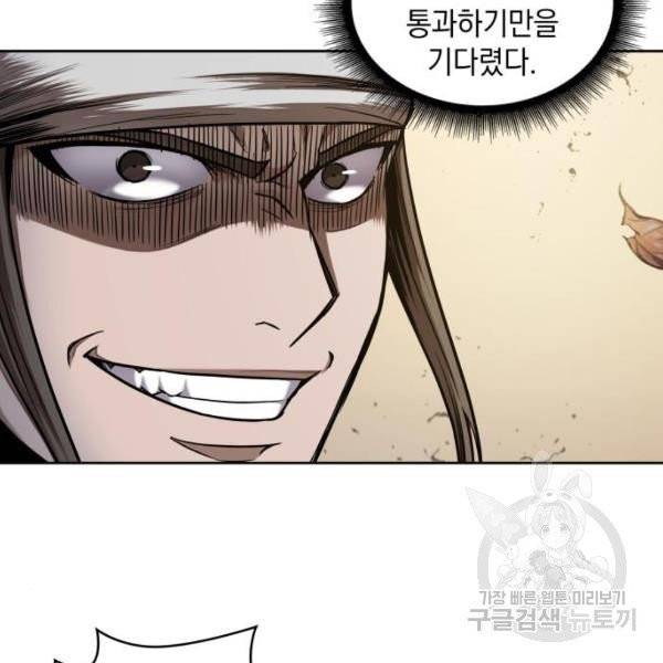 나노마신 67화 4