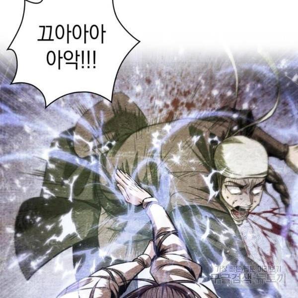 나노마신 67화 5