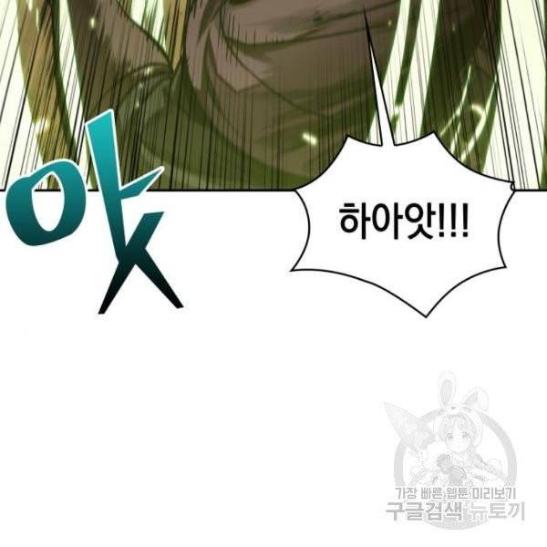나노마신 67화 11
