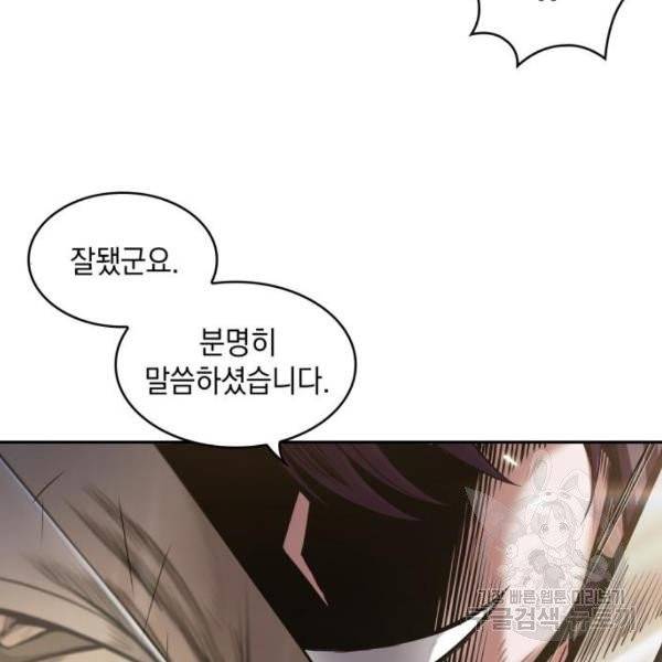 나노마신 67화 15