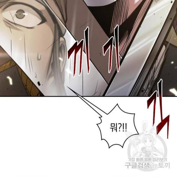 나노마신 67화 16