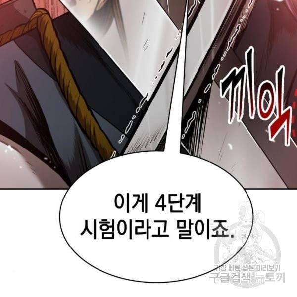 나노마신 67화 18