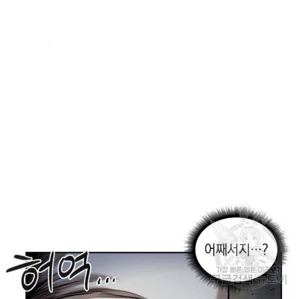 나노마신 67화 22