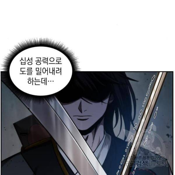 나노마신 67화 24