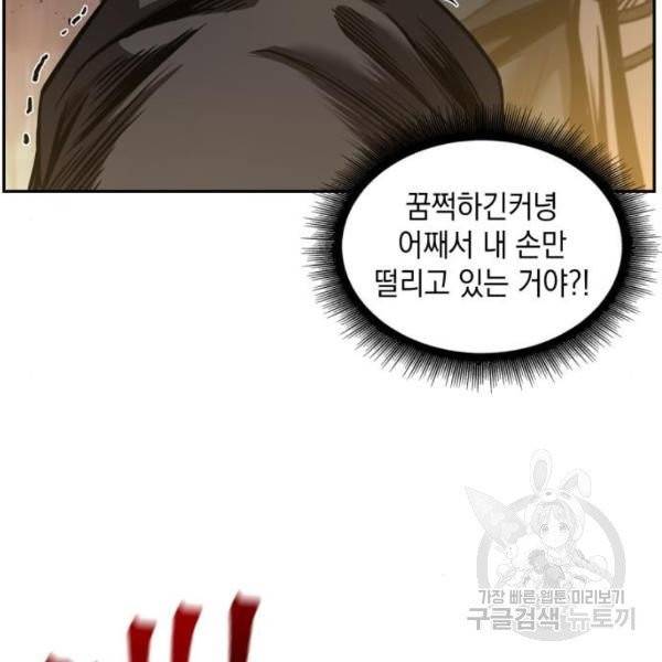 나노마신 67화 26