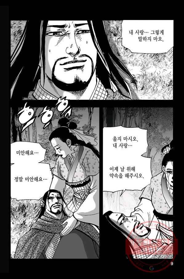 불선다루 7화 4
