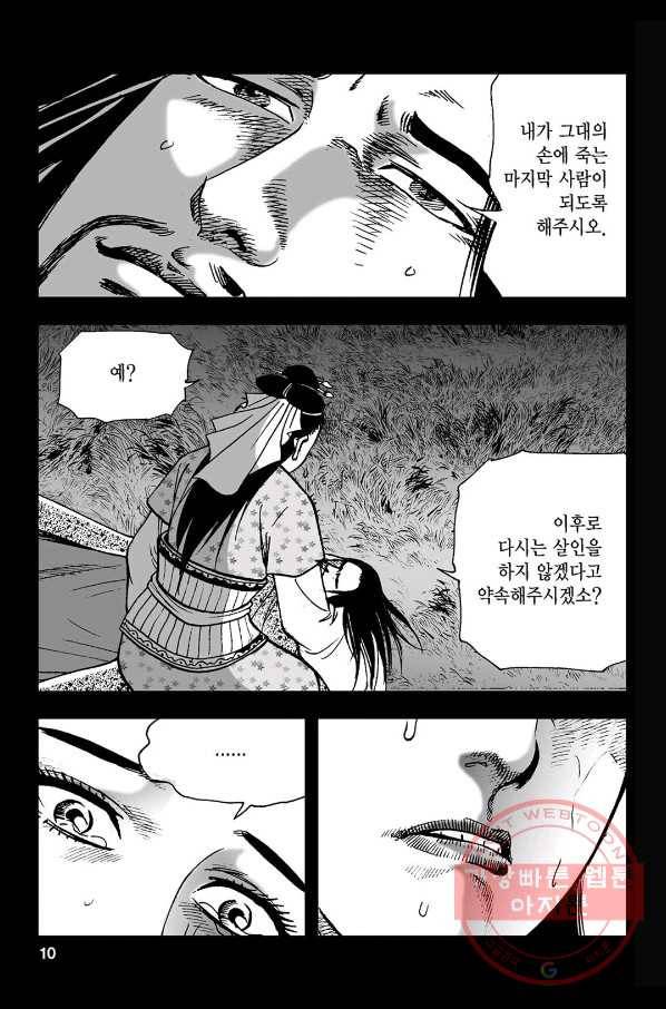불선다루 7화 5