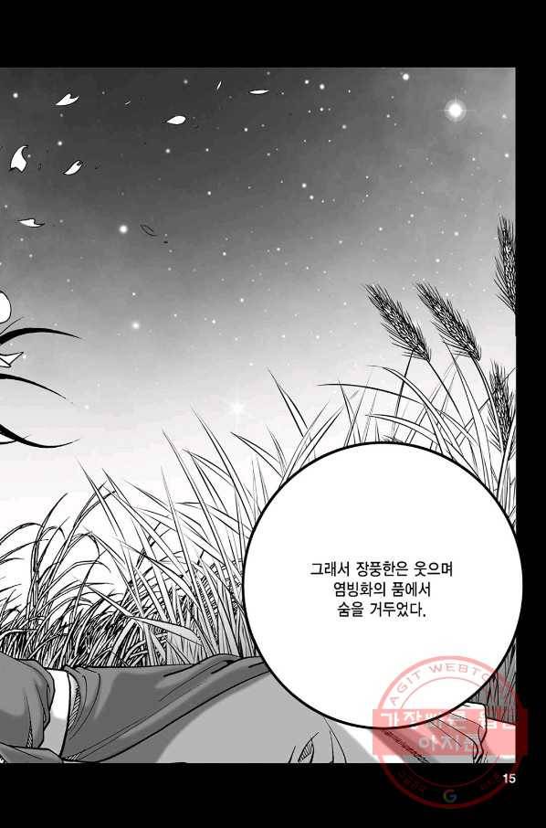 불선다루 7화 8