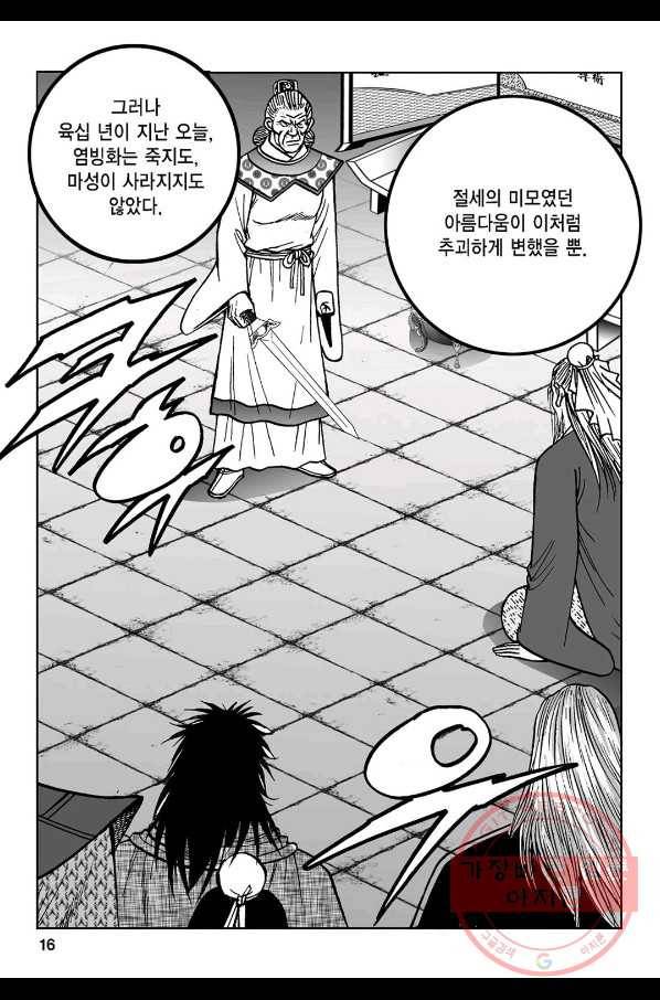 불선다루 7화 9