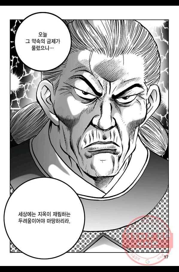 불선다루 7화 10