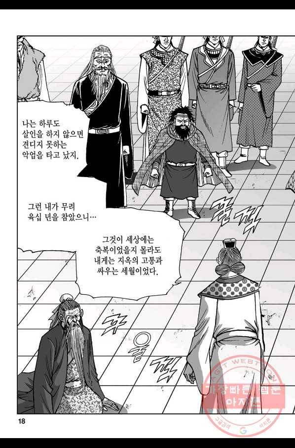 불선다루 7화 11