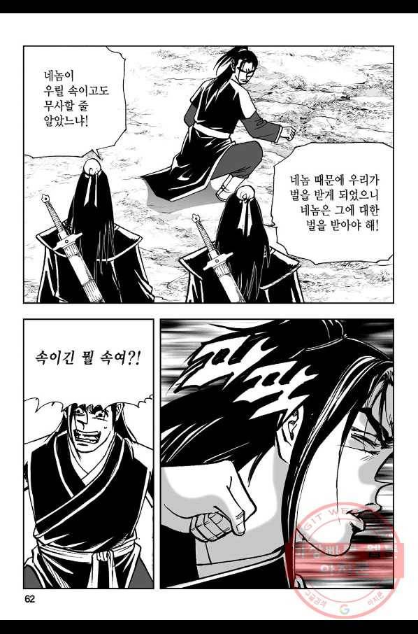 불선다루 12화 3
