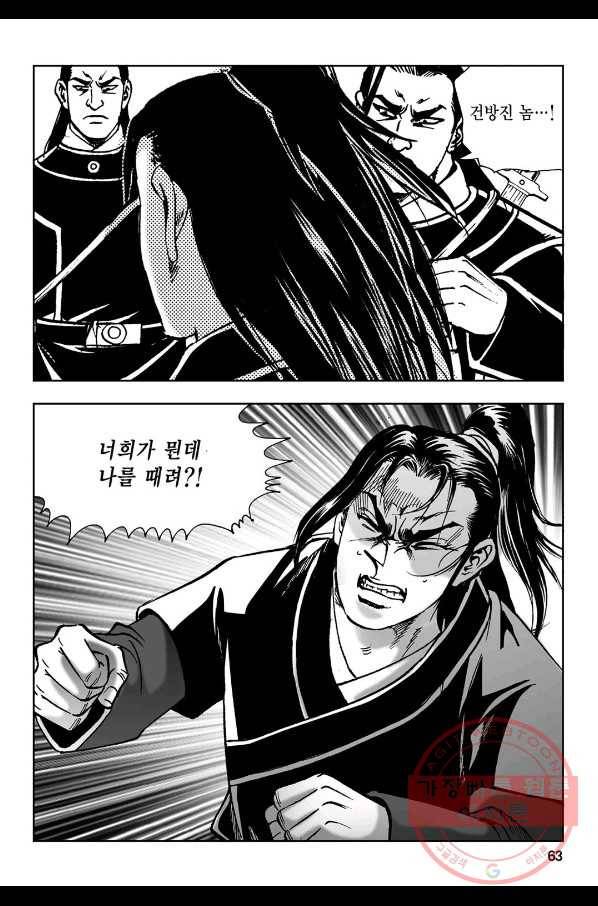 불선다루 12화 4