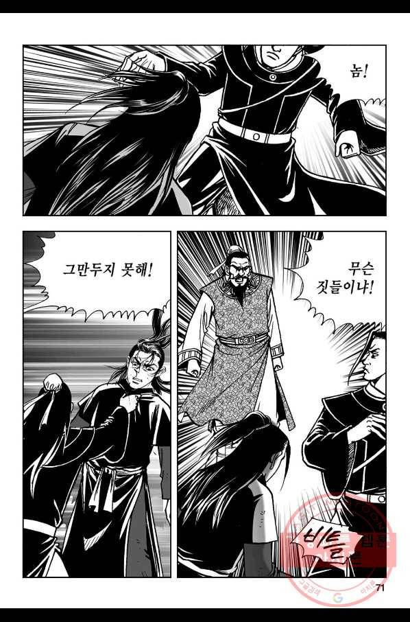 불선다루 12화 12