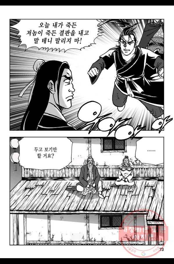 불선다루 12화 14