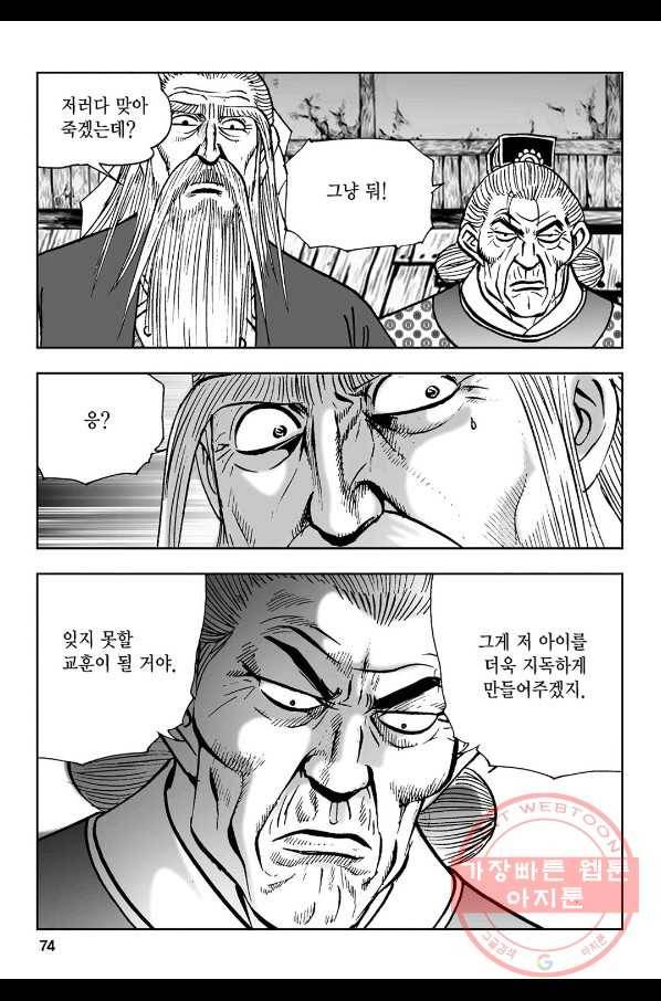 불선다루 12화 15