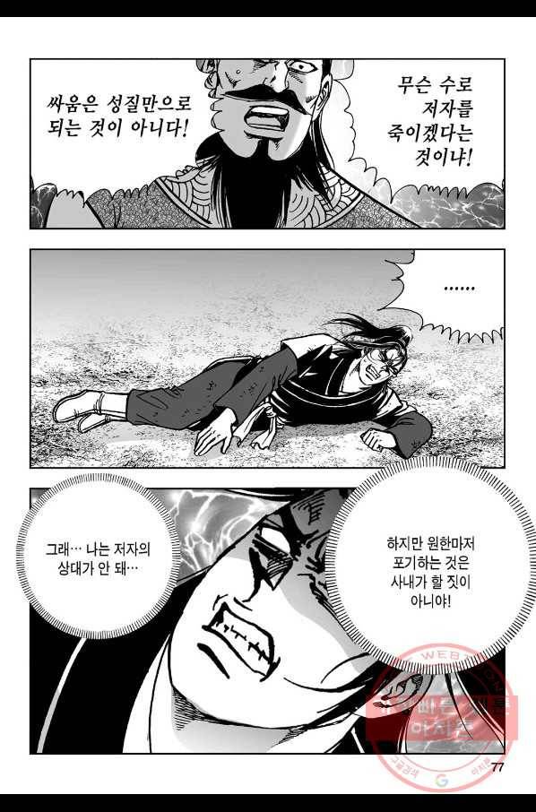 불선다루 12화 18