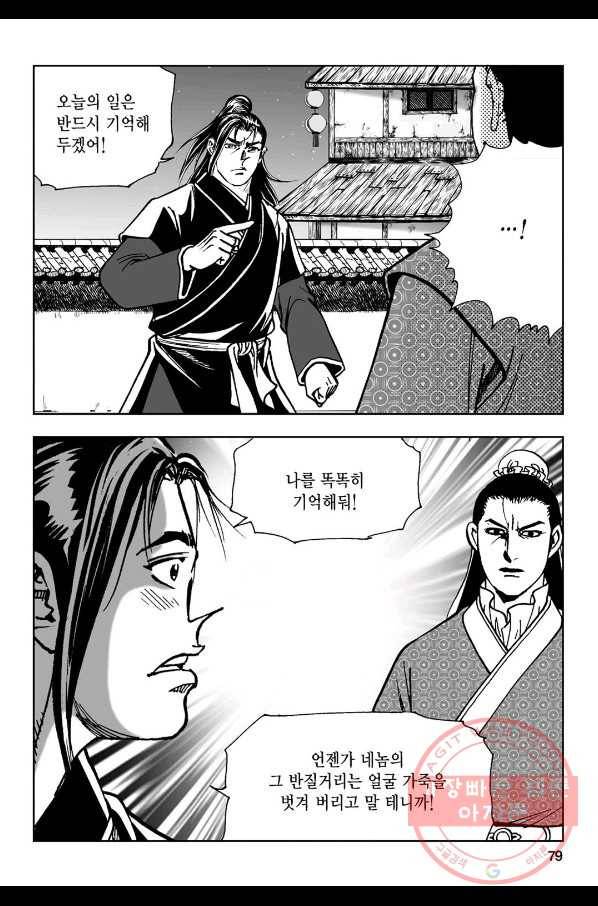 불선다루 12화 20