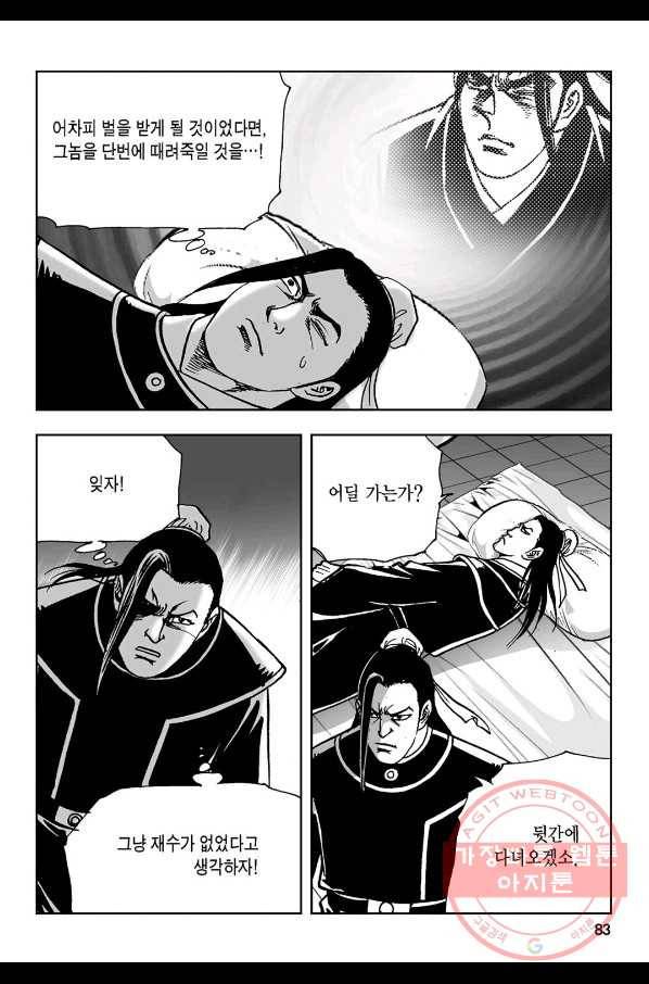 불선다루 12화 24