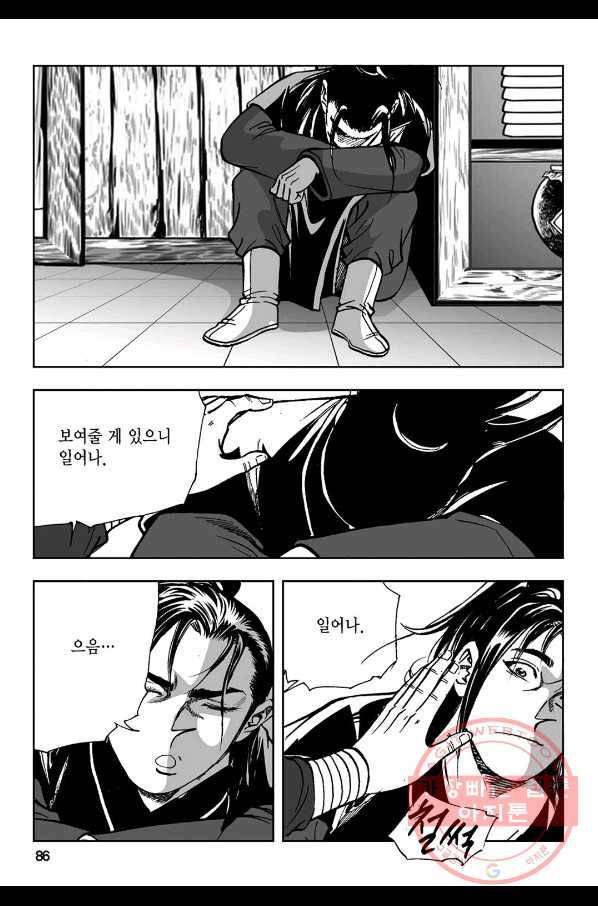 불선다루 12화 27