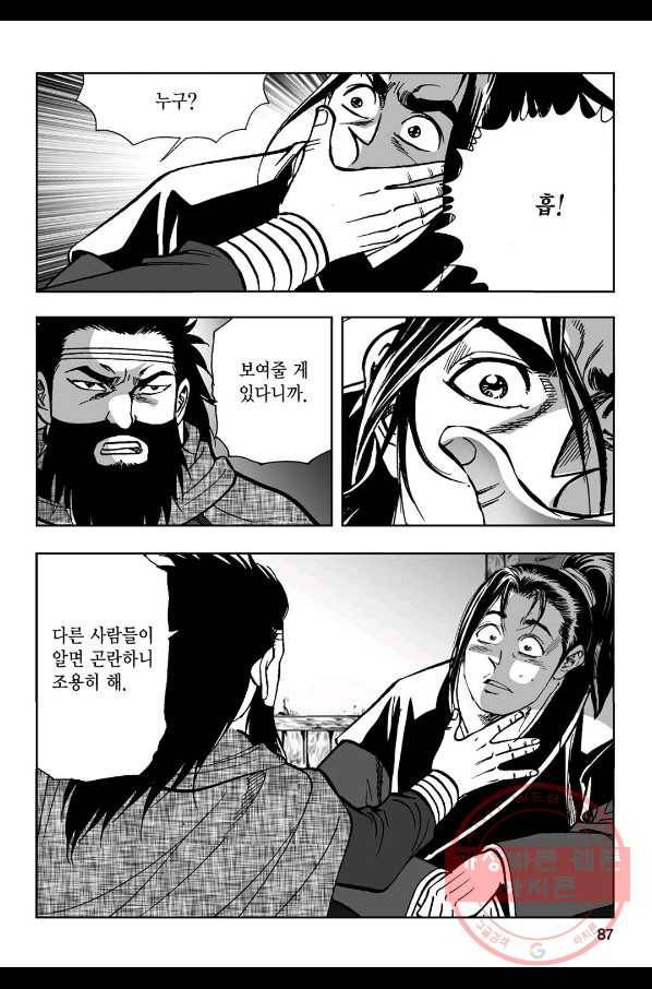불선다루 12화 28