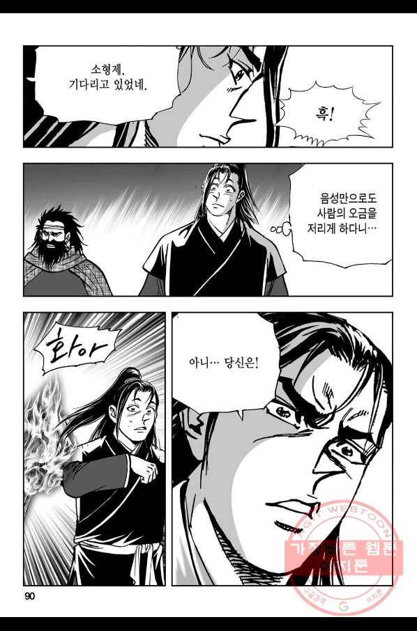 불선다루 12화 31