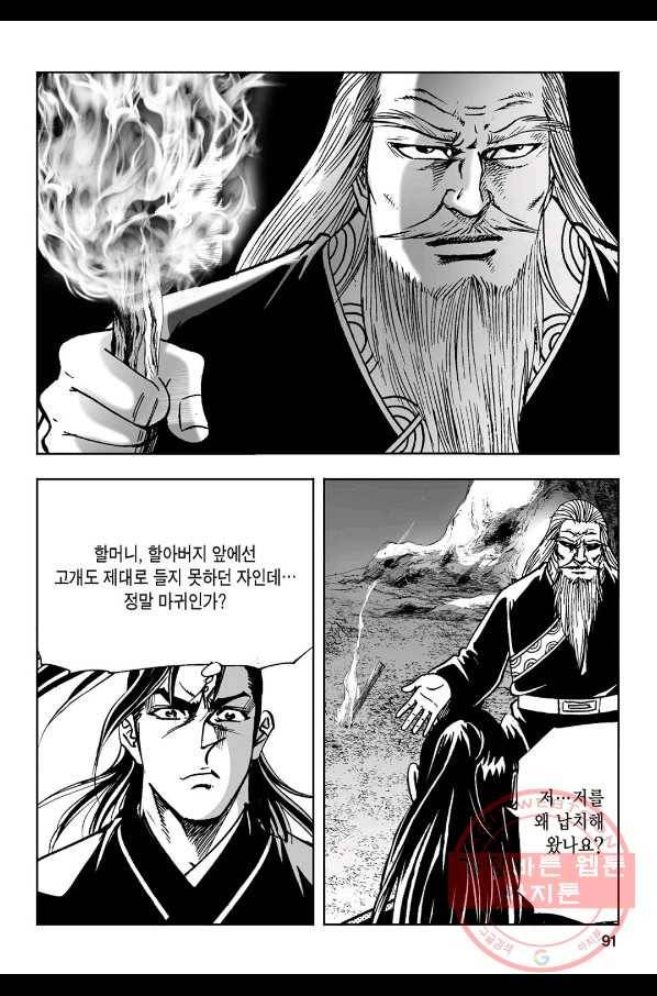 불선다루 12화 32