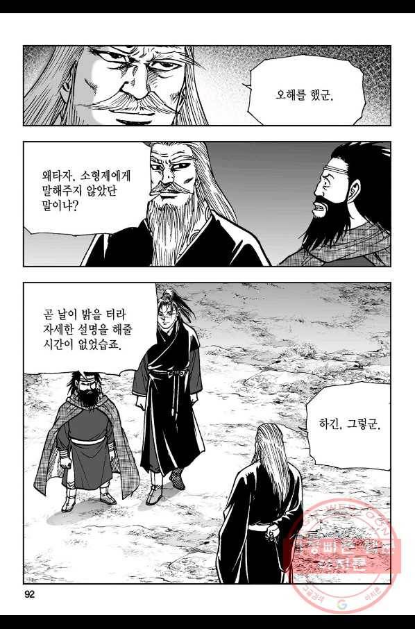 불선다루 12화 33