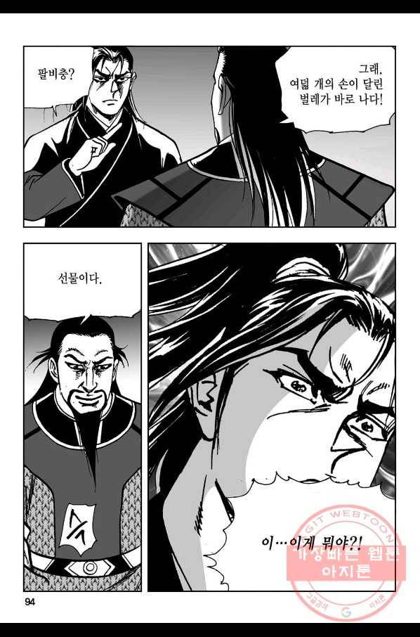 불선다루 12화 35