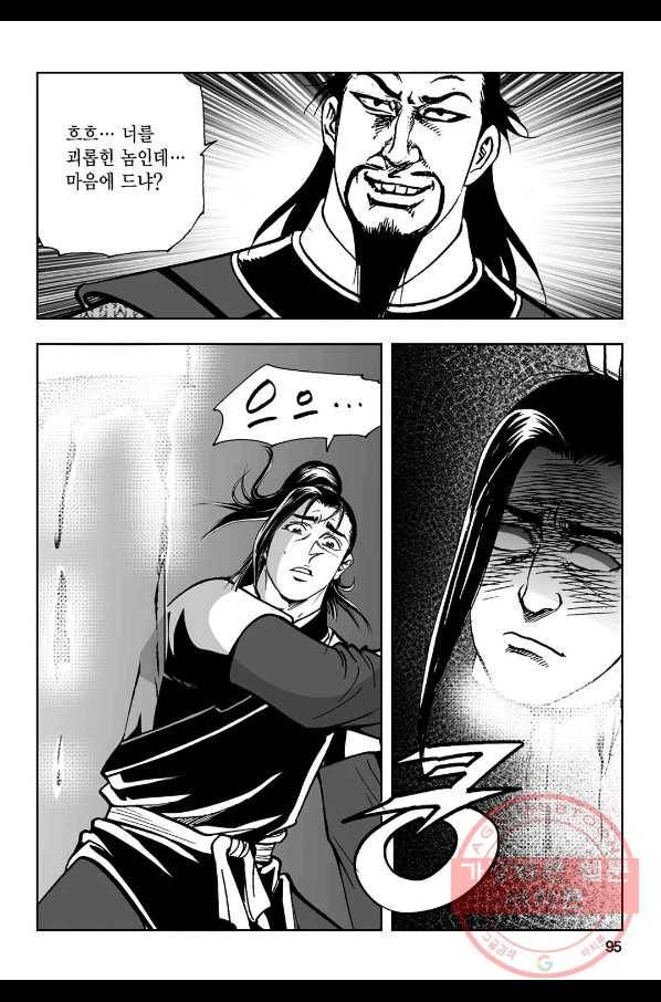 불선다루 12화 36