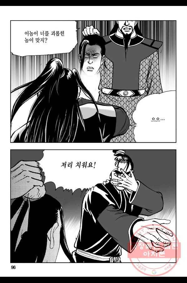 불선다루 12화 37