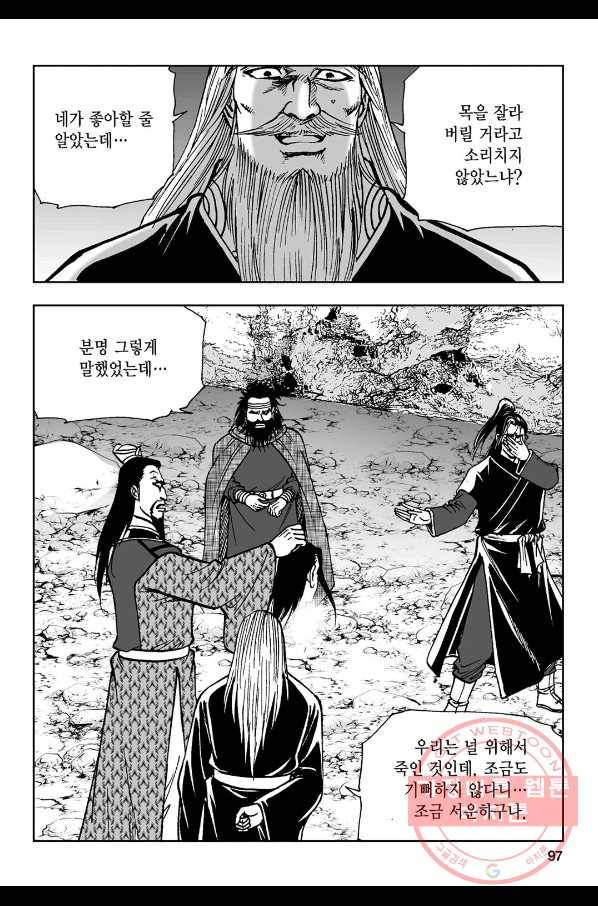 불선다루 12화 38