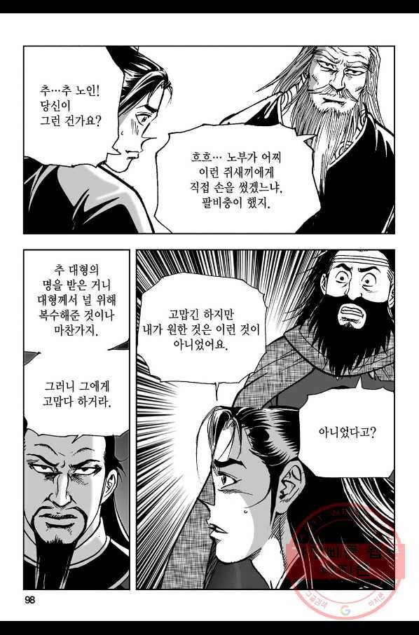 불선다루 12화 39