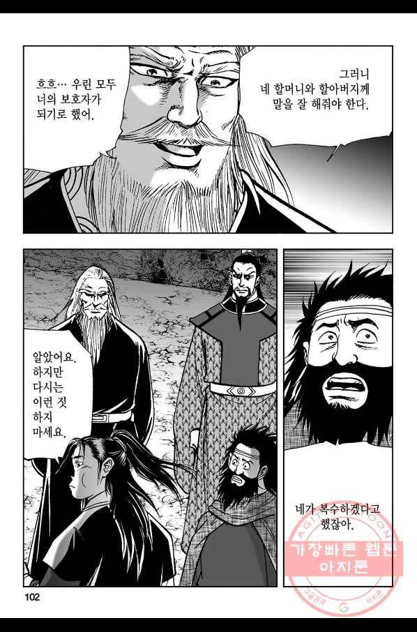 불선다루 12화 43