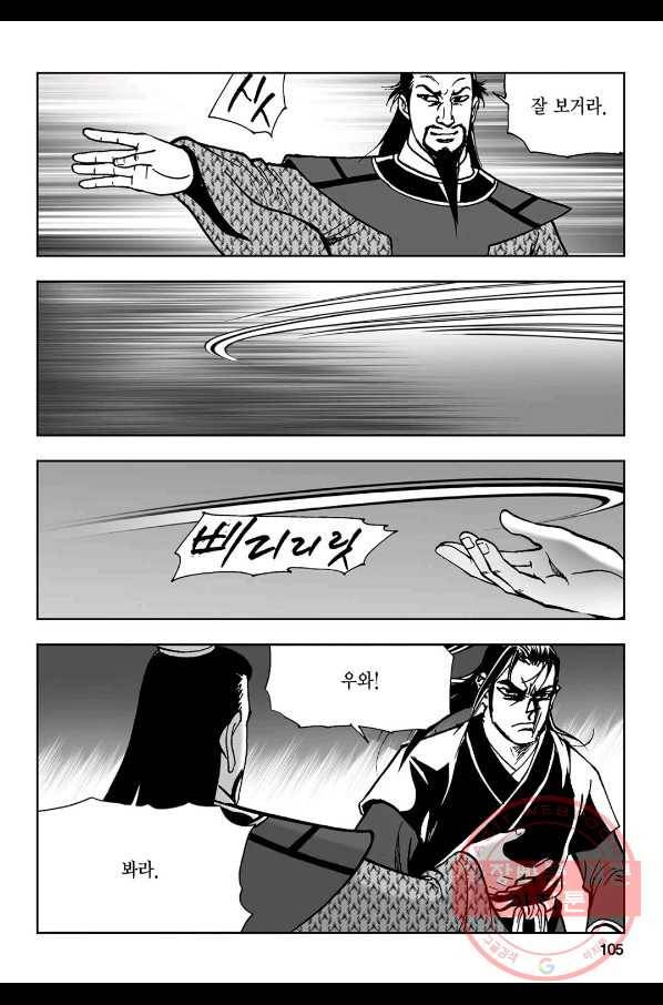 불선다루 12화 46