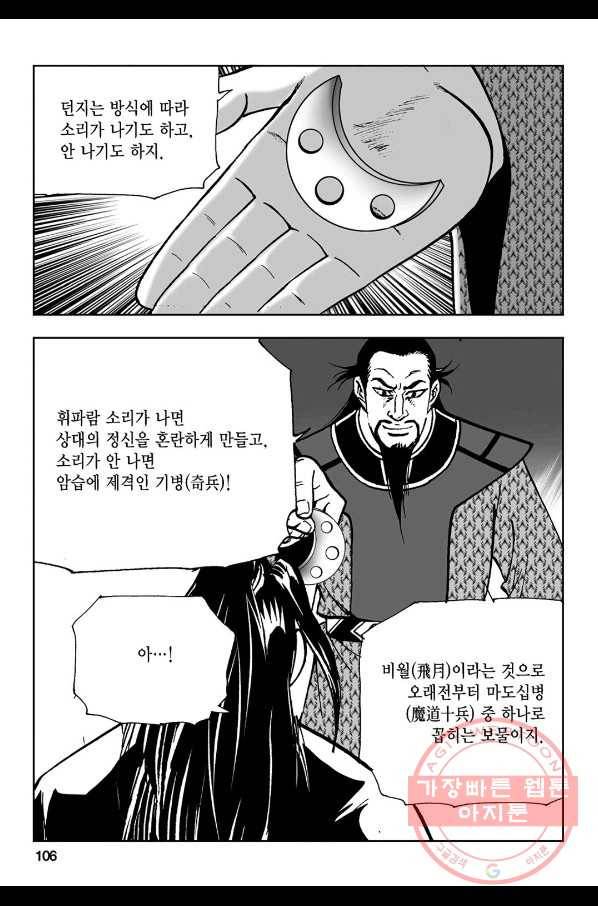 불선다루 12화 47