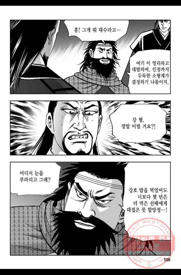 불선다루 12화 50