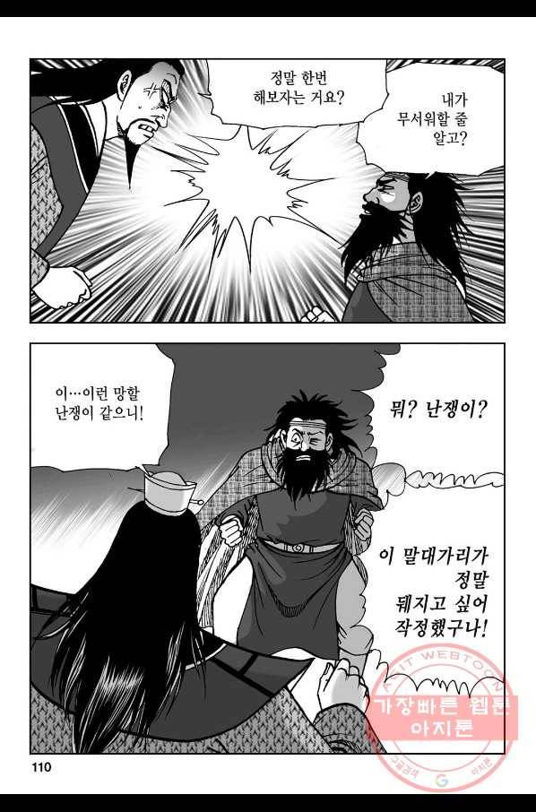 불선다루 12화 51