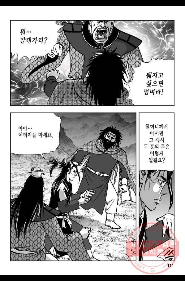 불선다루 12화 52