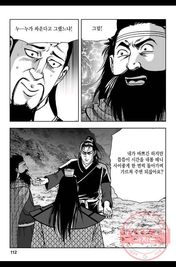 불선다루 12화 53