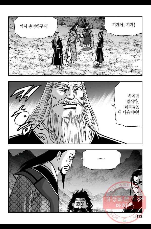 불선다루 12화 54