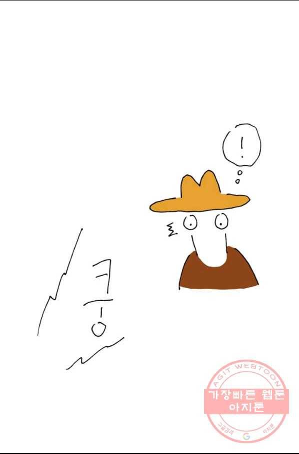 은동은동+옹동스 175화. 너에겐 우리가 있다 3