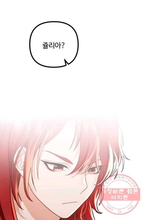 귀신 보는 공작부인 11화 1