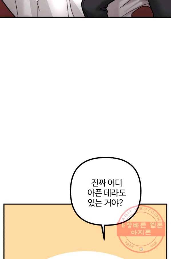 귀신 보는 공작부인 11화 4