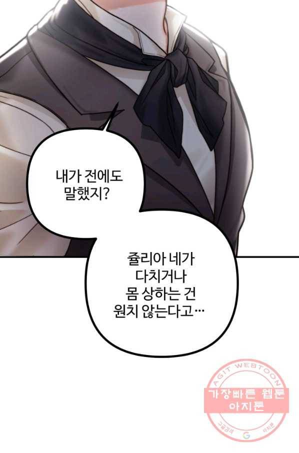 귀신 보는 공작부인 11화 10